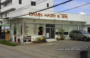 damn-hairy-and-spa damn-hairy-and-spa